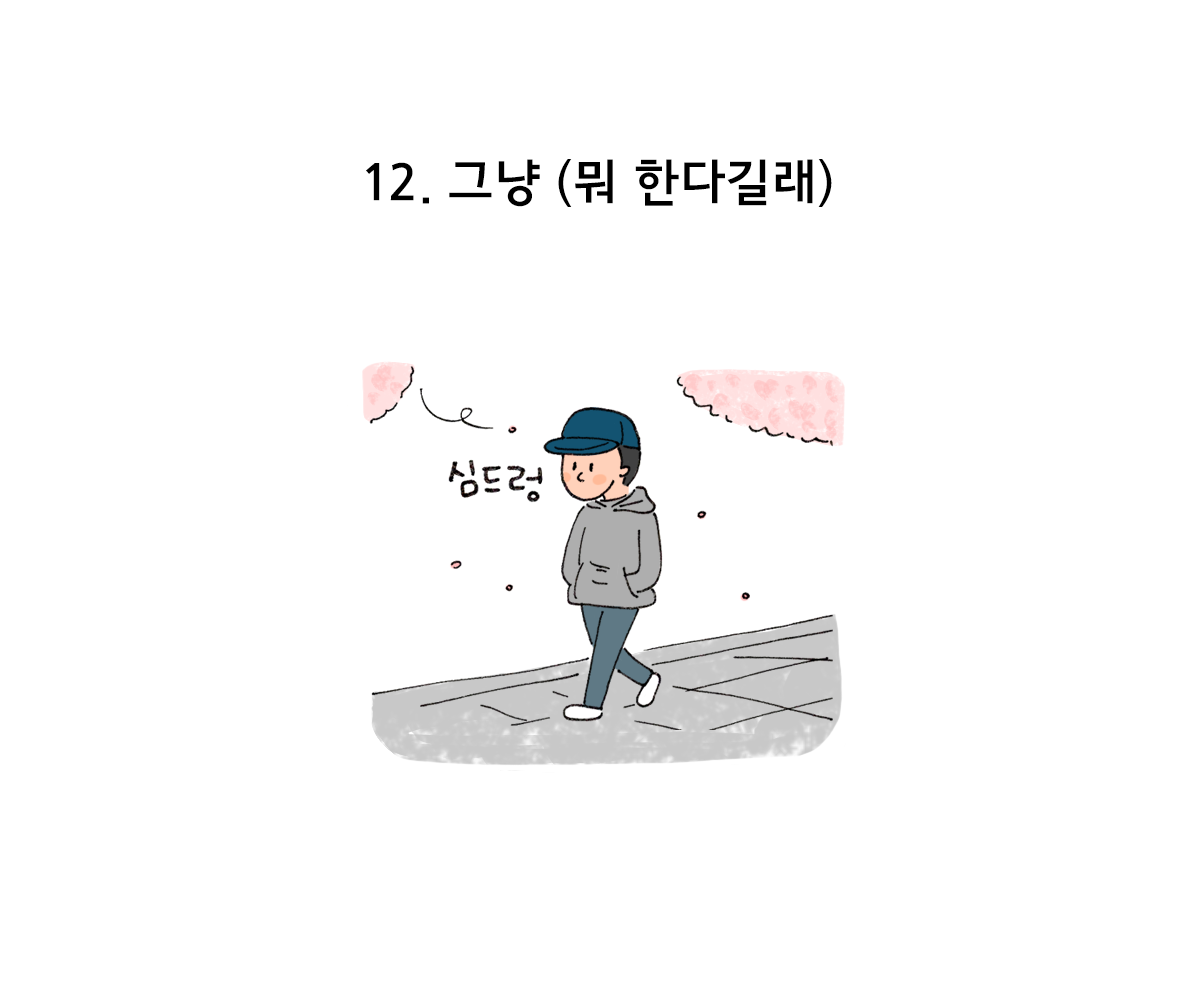 제주니까 18화_16.png