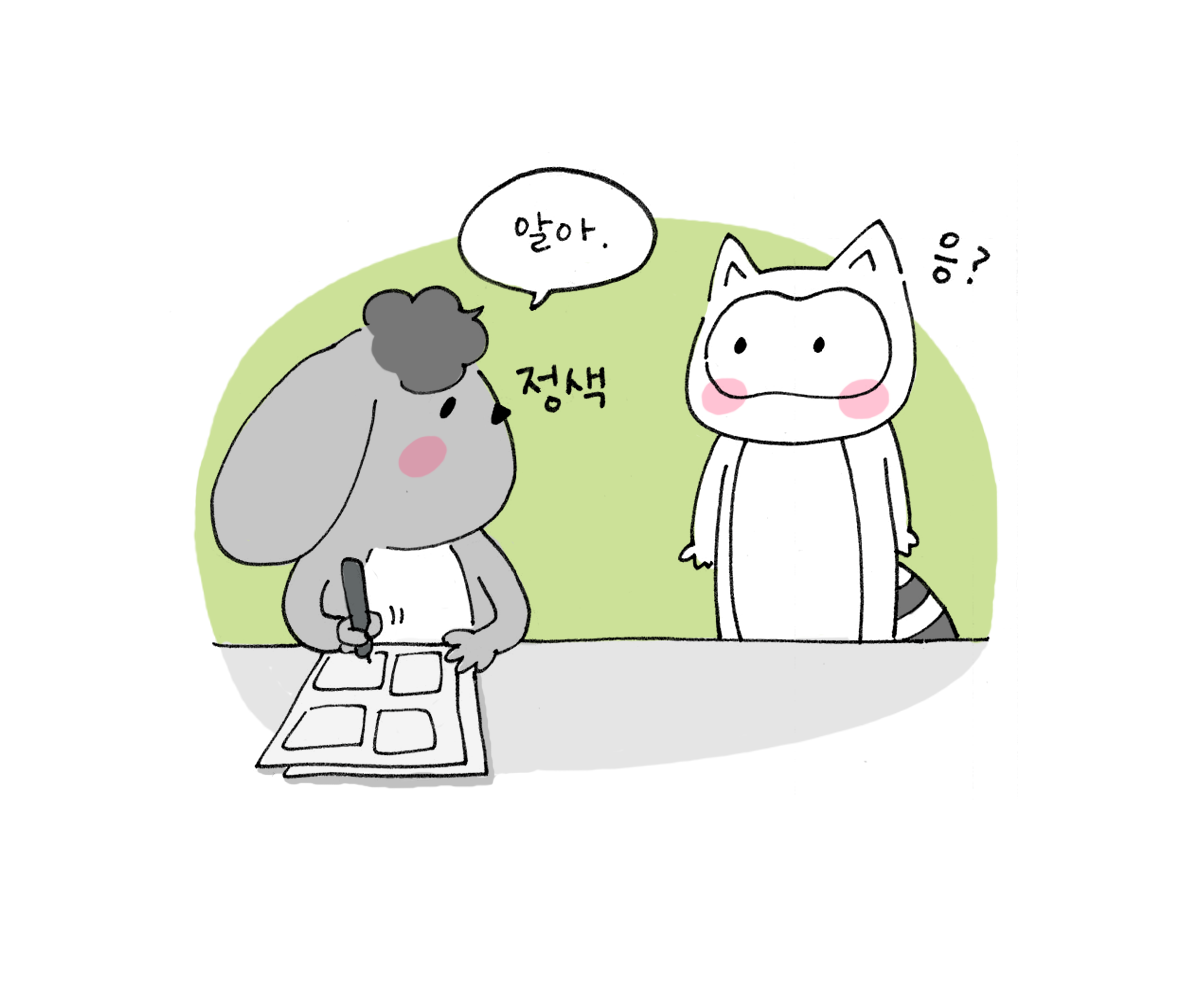 제주니까 1화_12.png