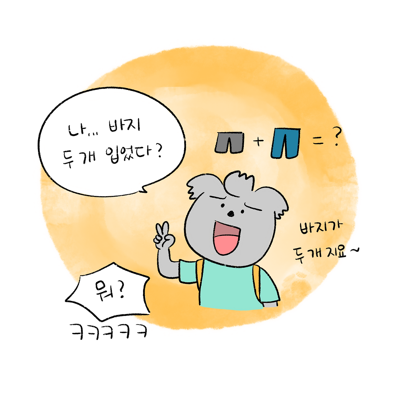 너굴양 그림일기 250904 3.png