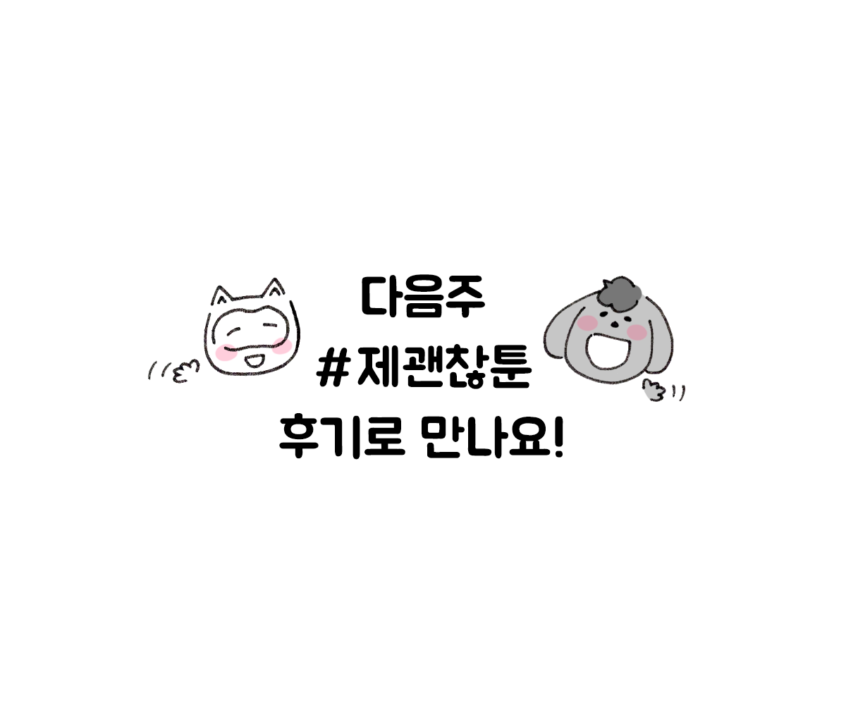 제주니까 20화_25.png