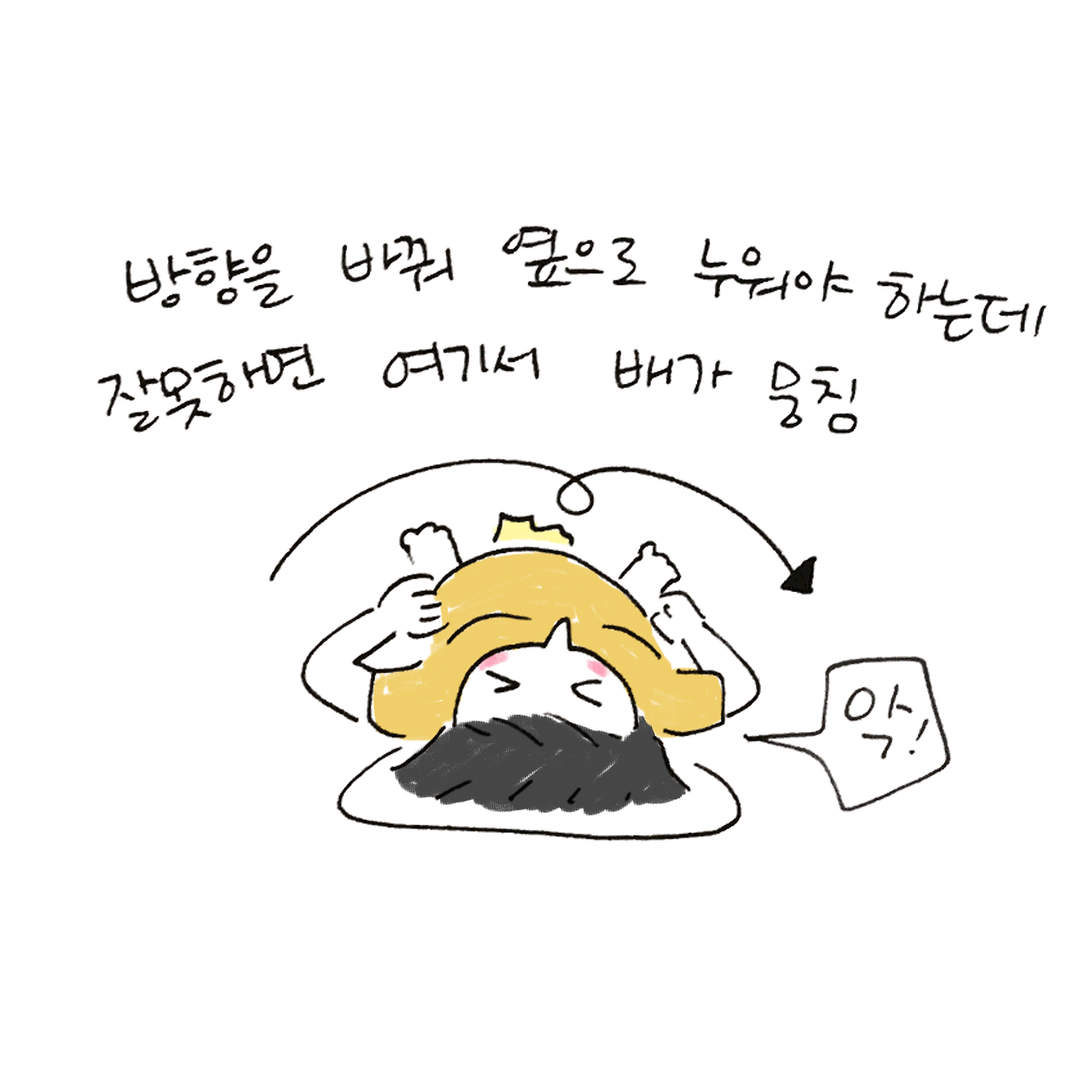너굴양 그림일기 20190726_2.png
