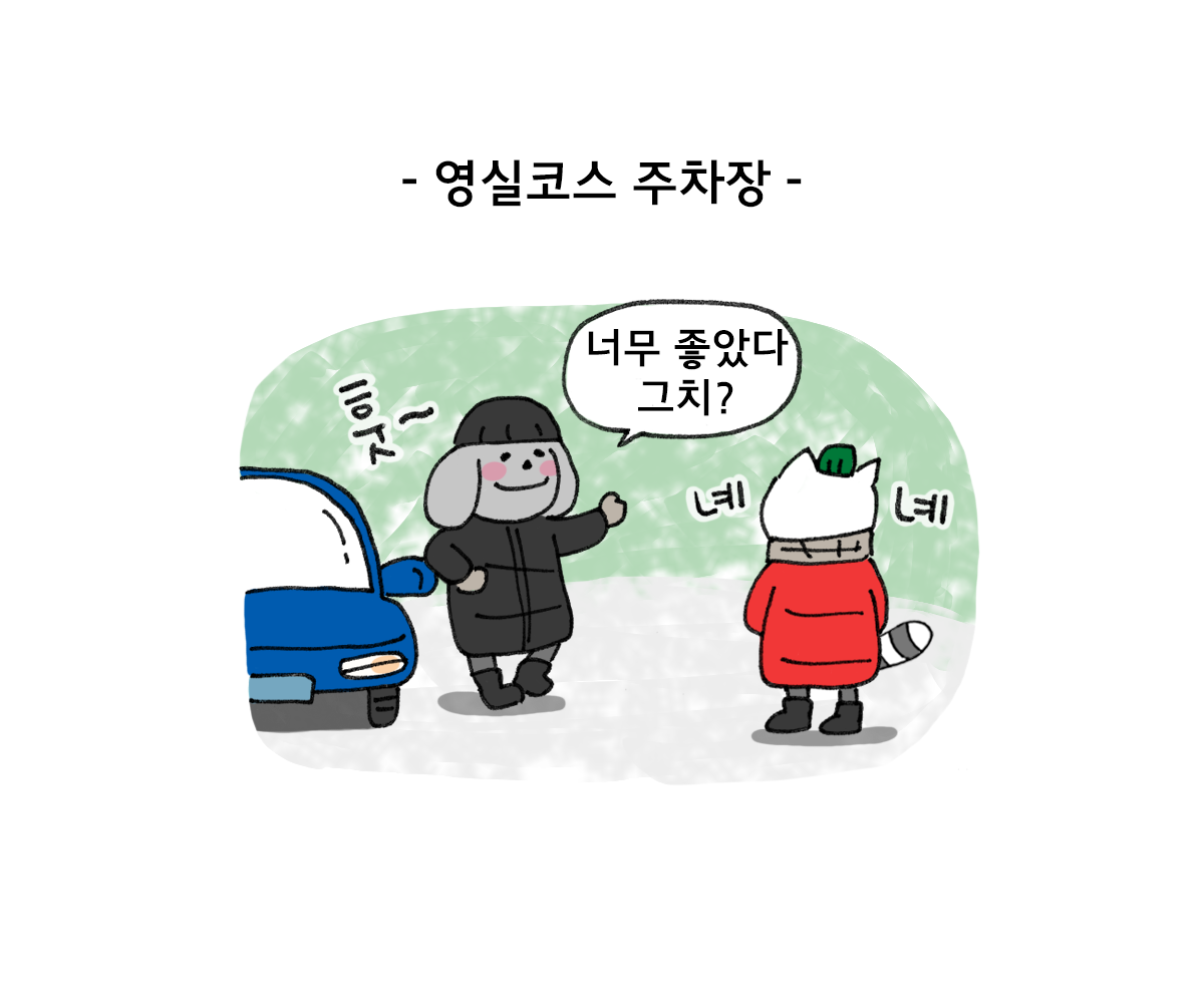 제주니까 12화_19.png
