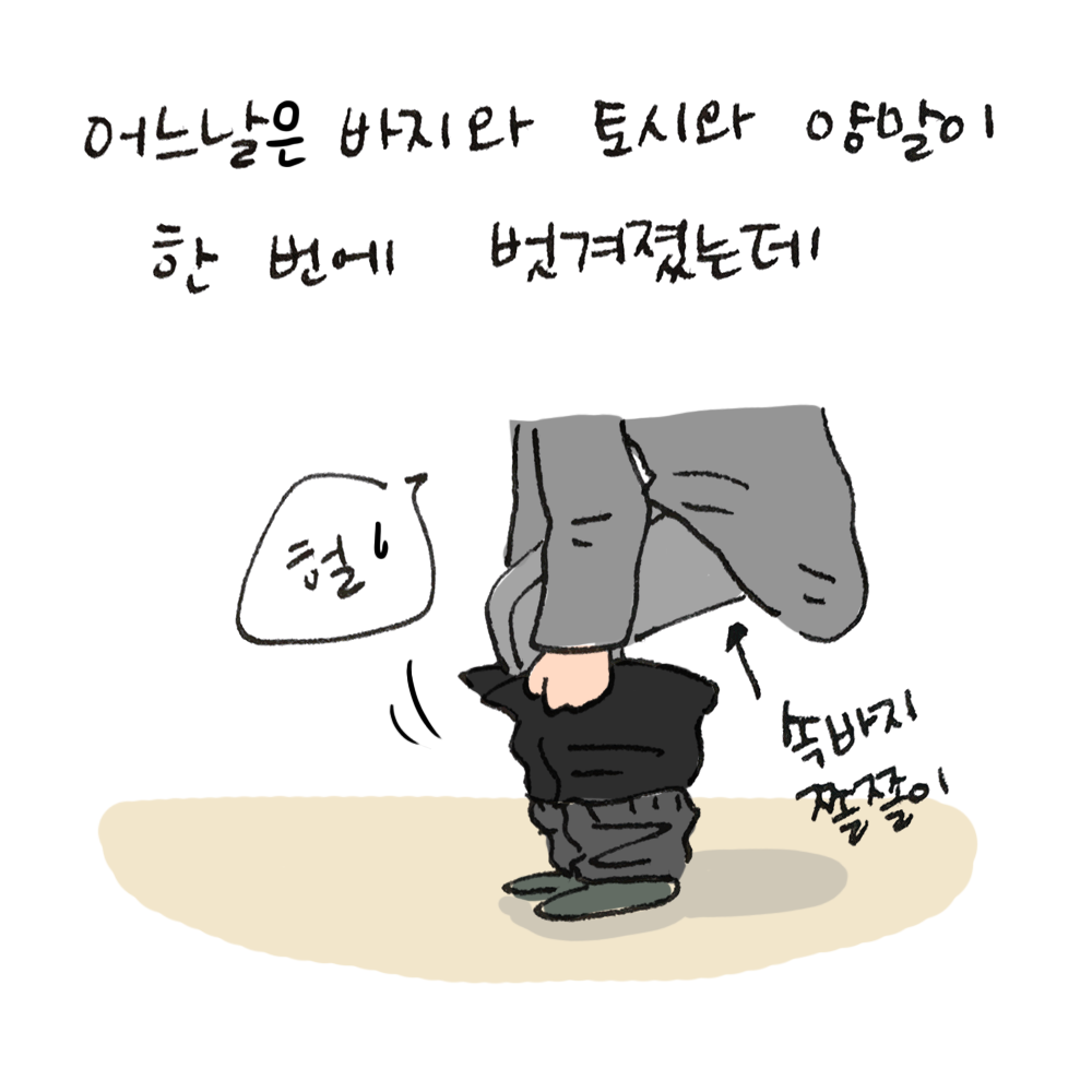너굴양 그림일기 20180204_3.png