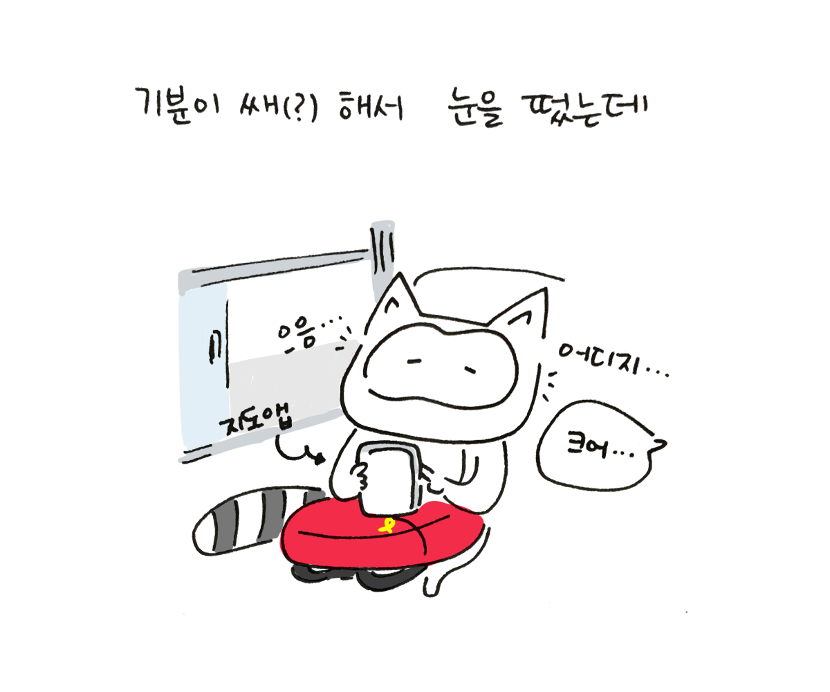 너굴양 그림일기 20180430_4.png
