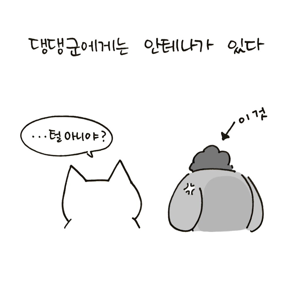 너굴양 그림일기 20180209_1.png