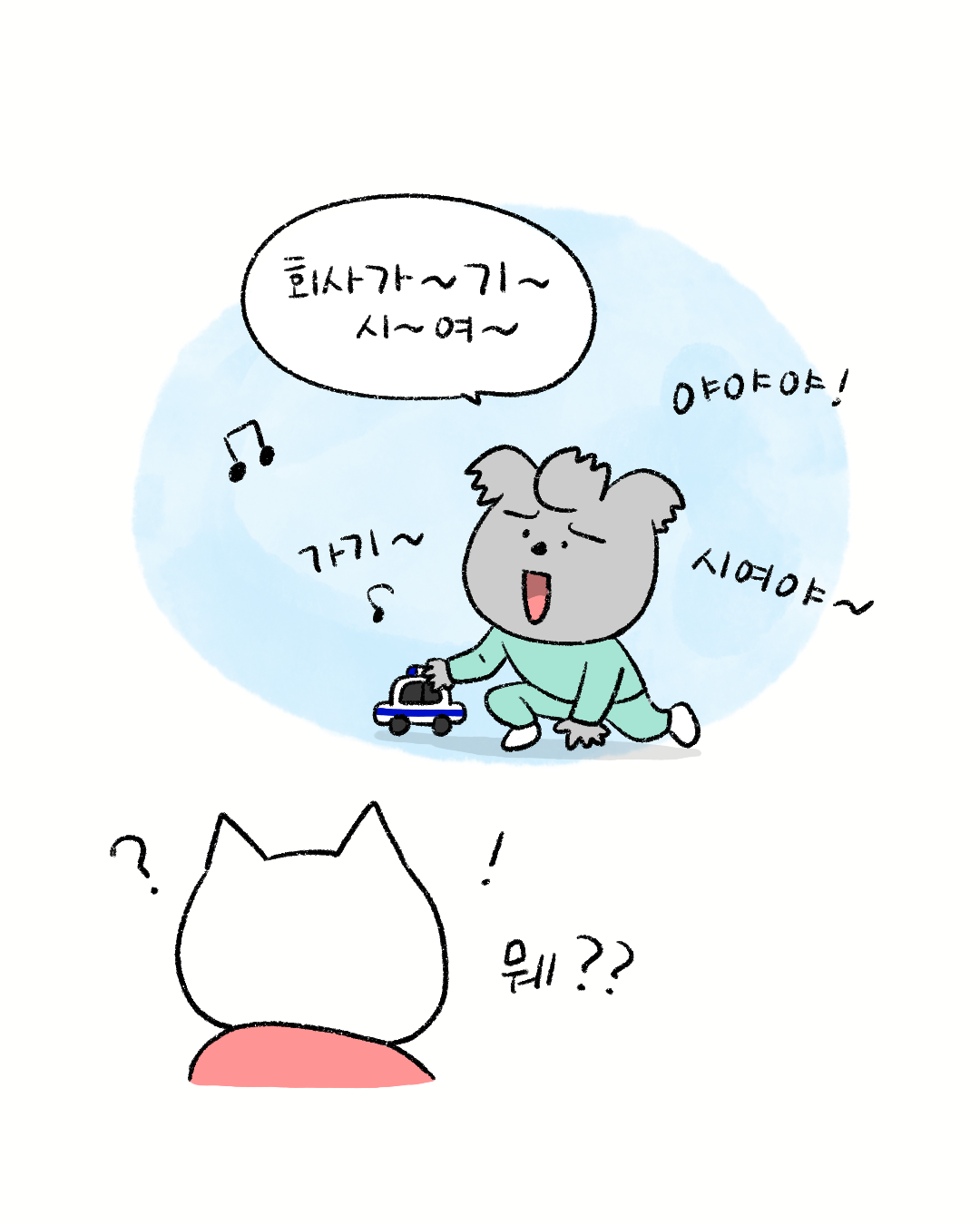 너굴양 그림일기 251113 4.png