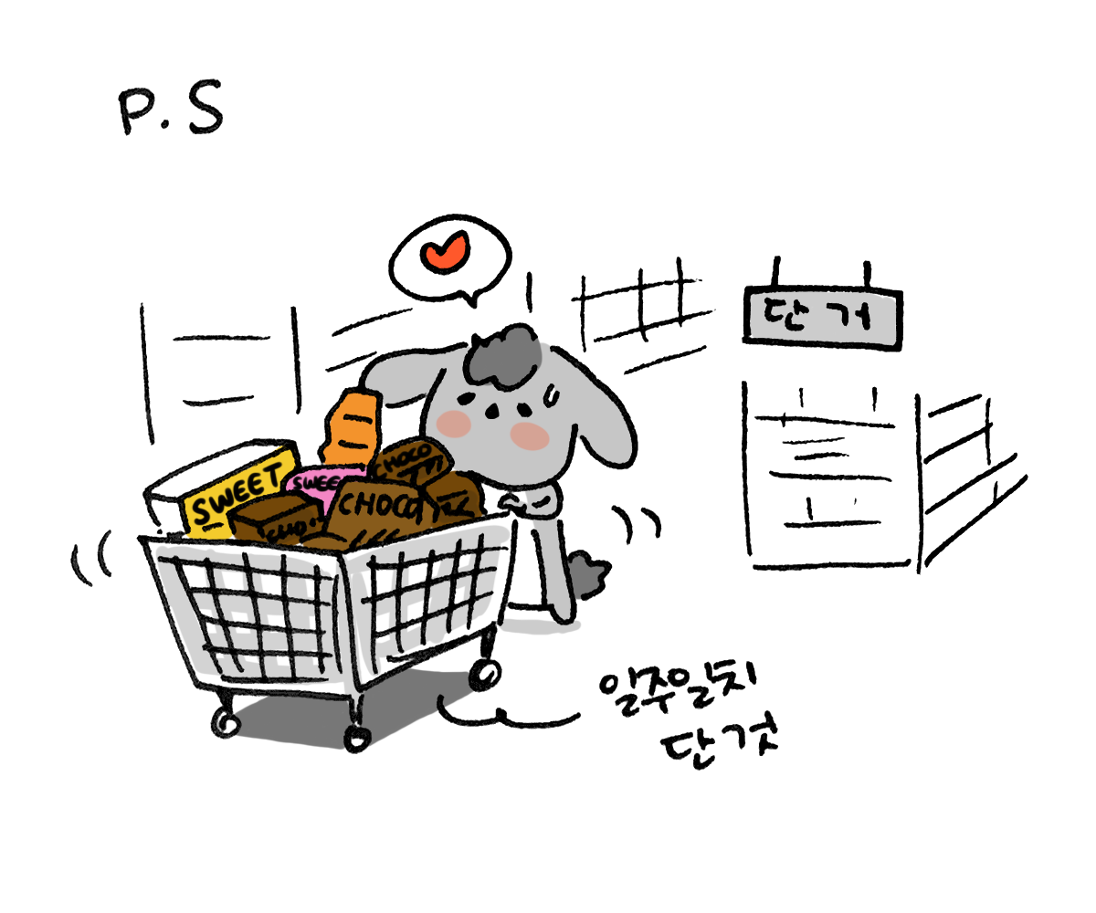 너굴양 그림일기 20180516_10.png