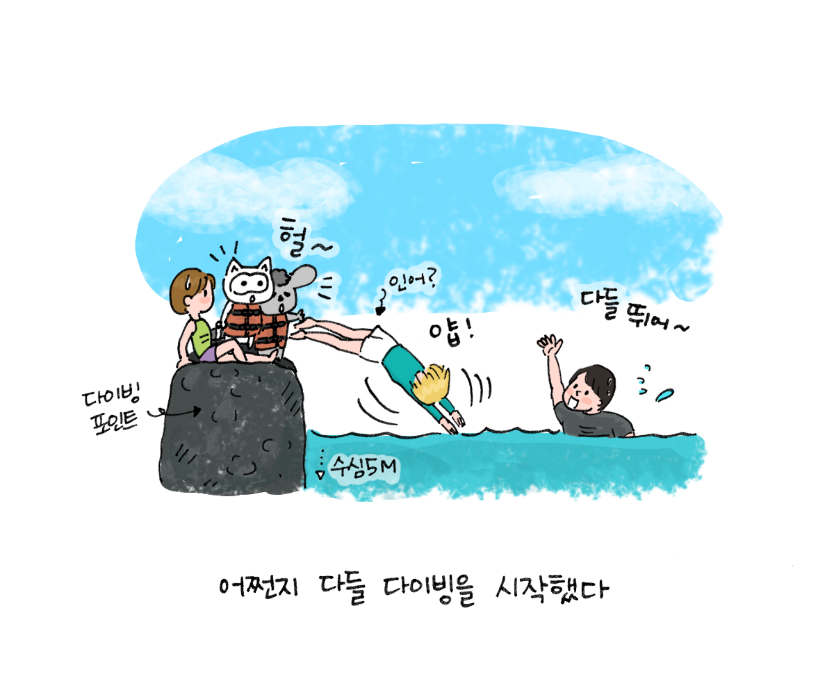 제주니까 2화_4.png