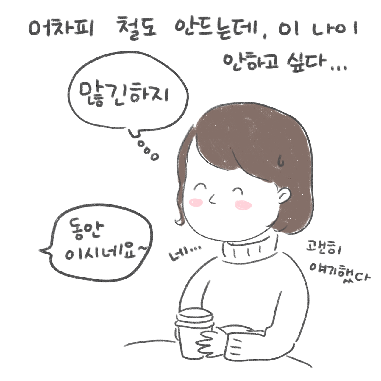 너굴양 그림일기 20180221_3.png