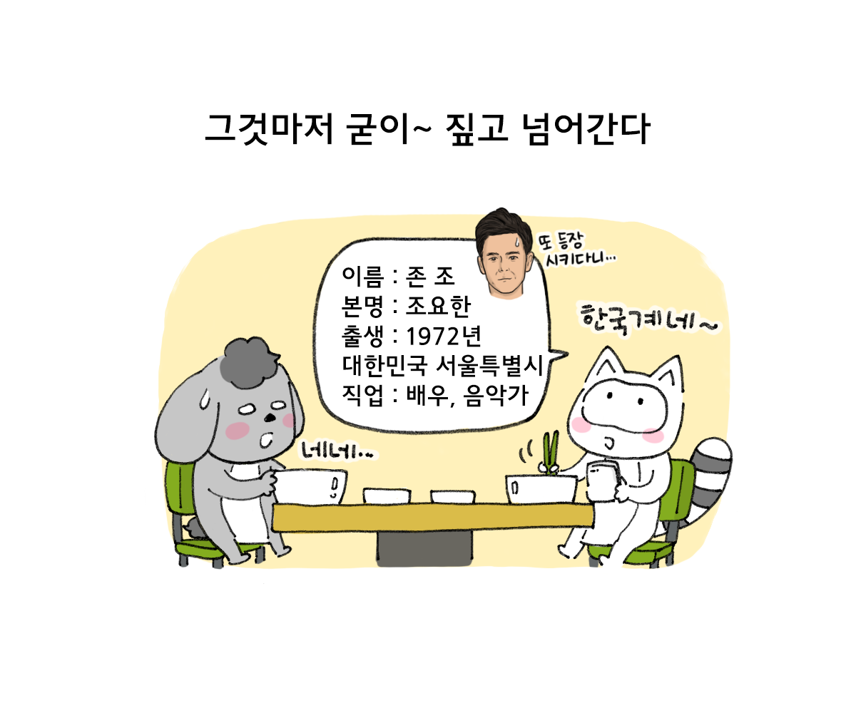 제주니까 6화_12.png
