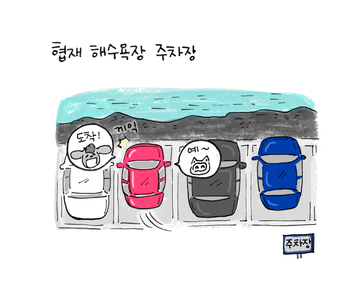 제주니까 1화_5.png