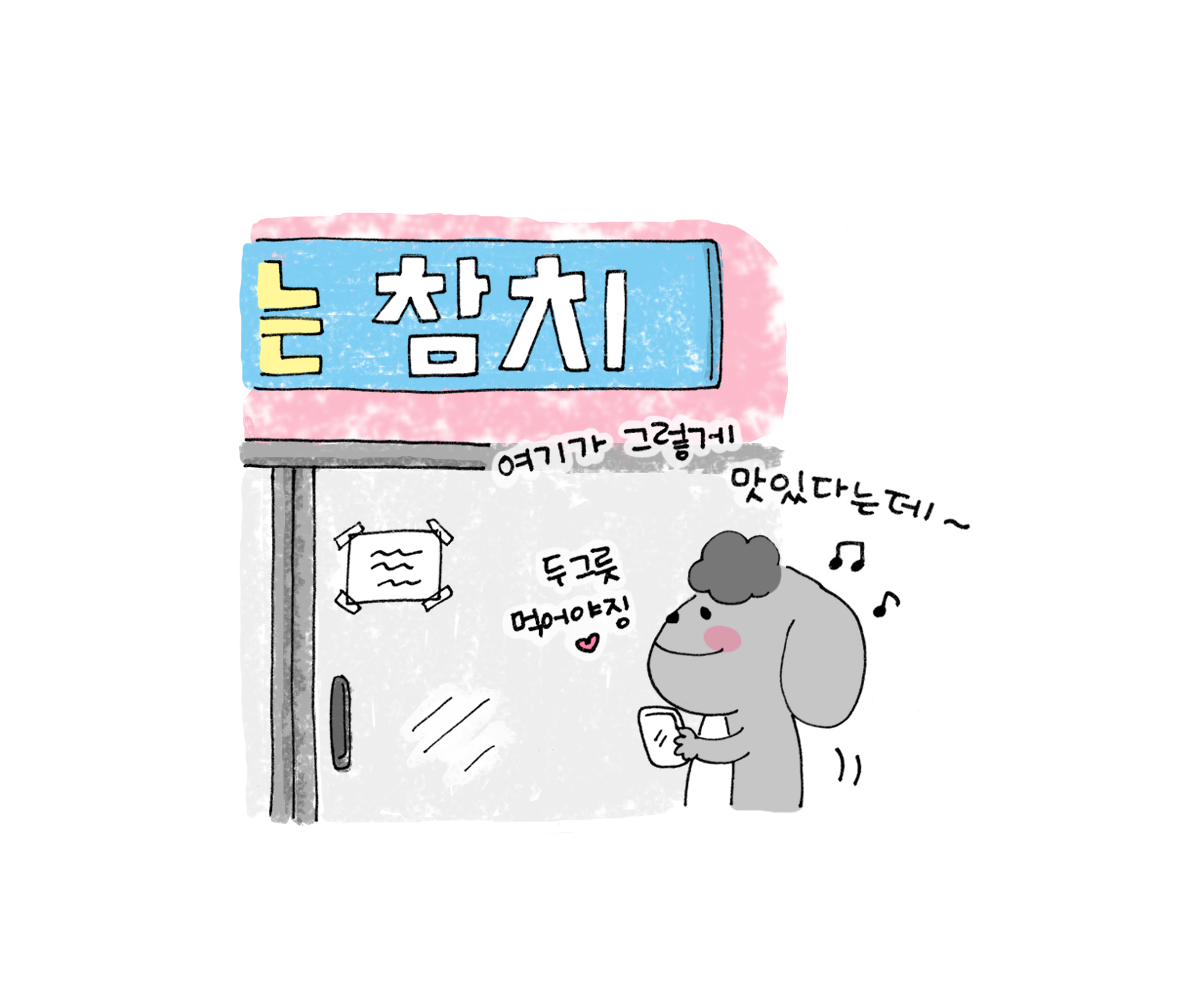 제주니까 4화_2.png