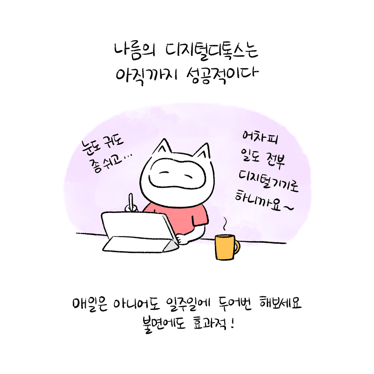 너굴양 그림일기 250919 9.png