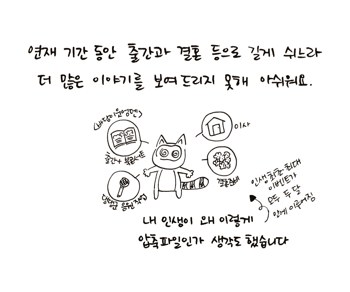 제주니까 후기만화_4.png