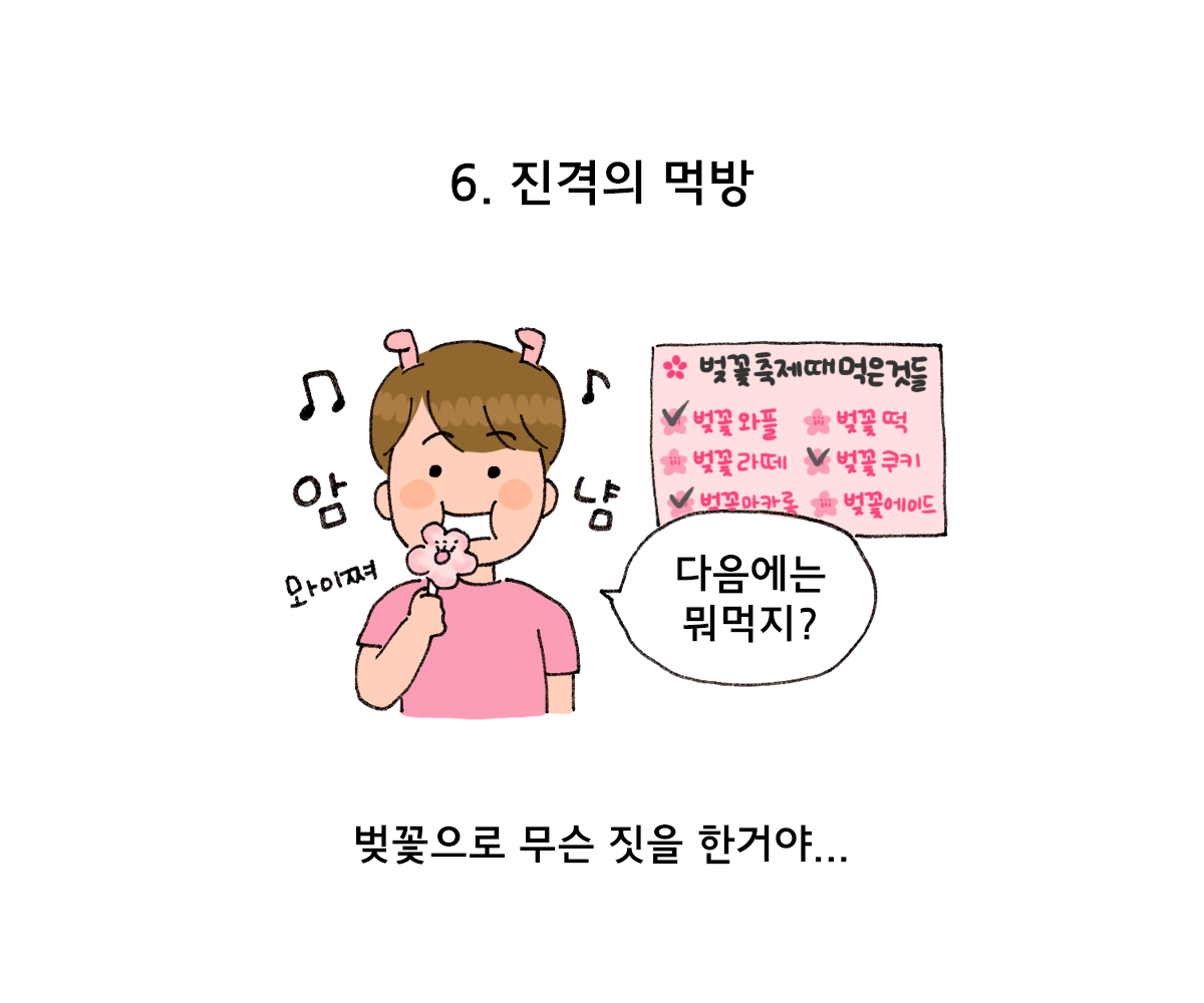 제주니까 18화_10.png