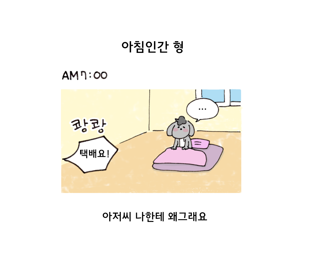 제주니까 20화_12.png