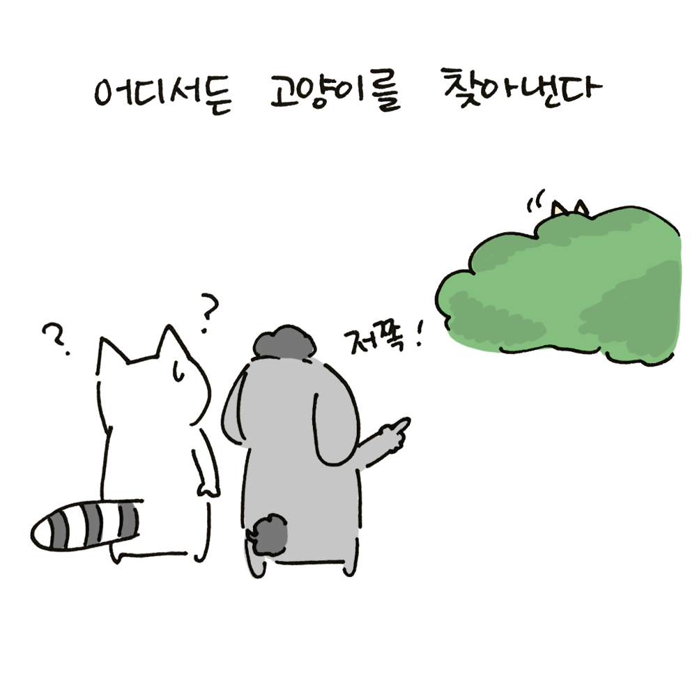 너굴양 그림일기 20180209_3.png