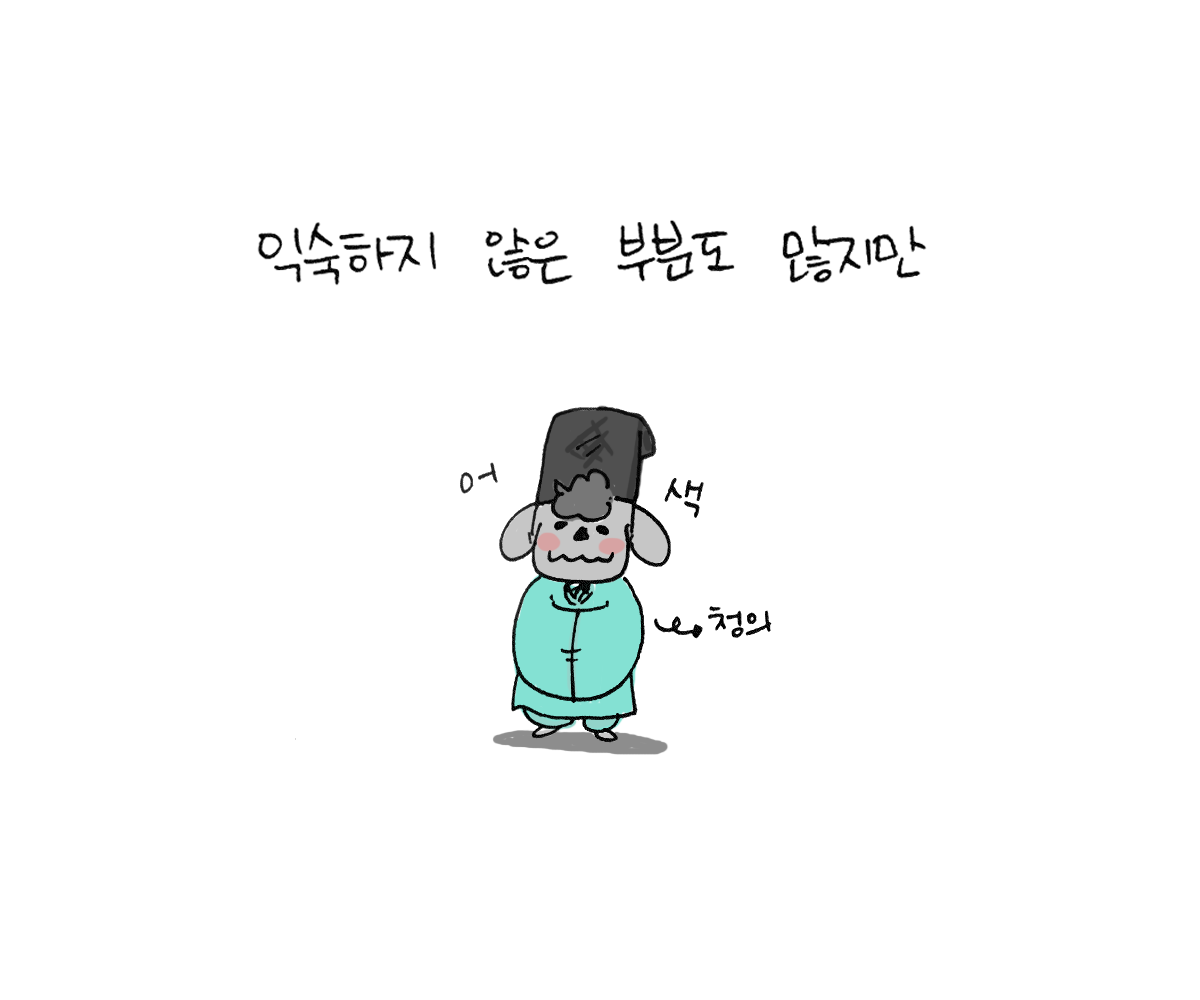 너굴양 그림일기 20180727_6.png