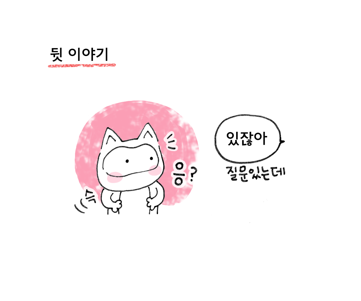 제주니까 6화_17.png