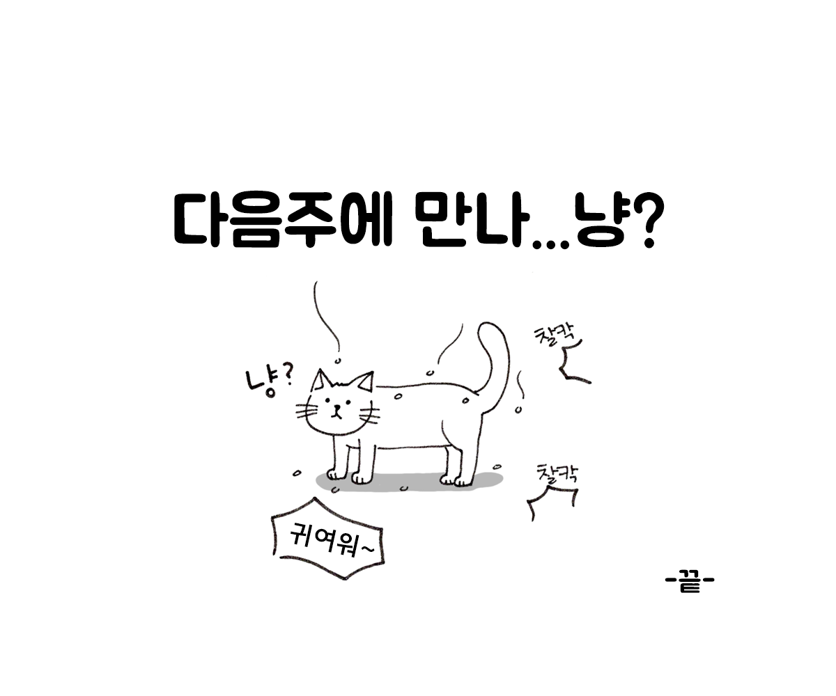 제주니까 18화_22.png