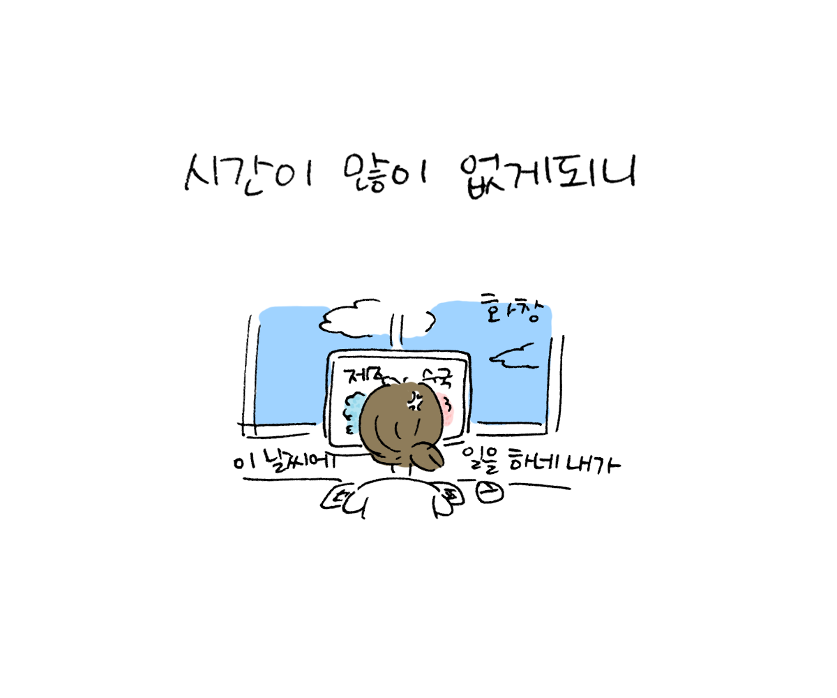 너굴양 그림일기 20180705_2.png