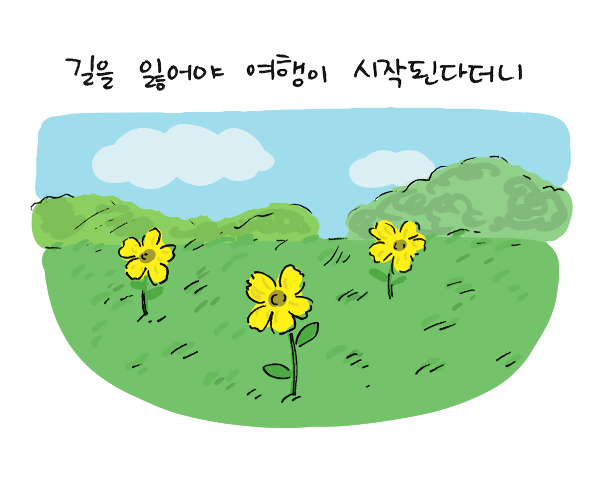 너굴양 그림일기 20180430_8.png
