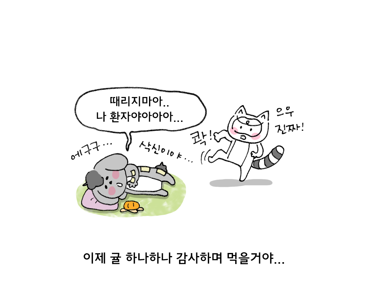 제주니까 14화_22.png
