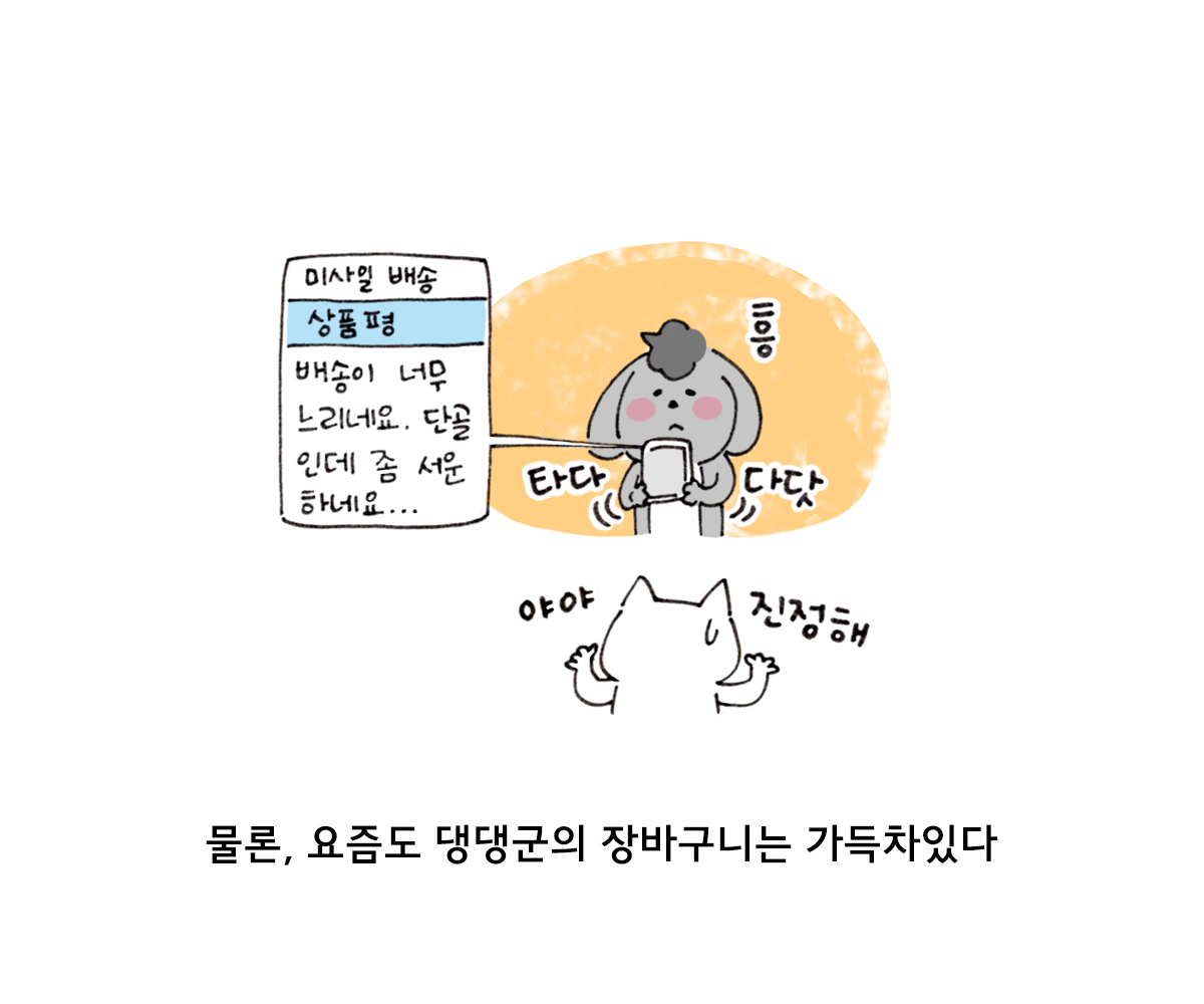 제주니까 20화_22.png