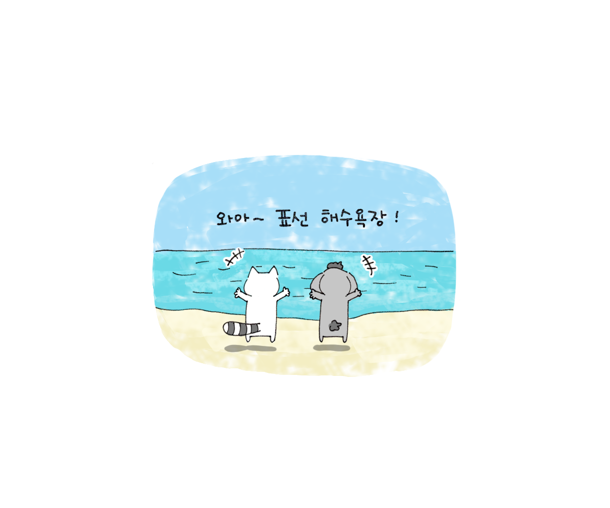 제주니까 16화_13.png