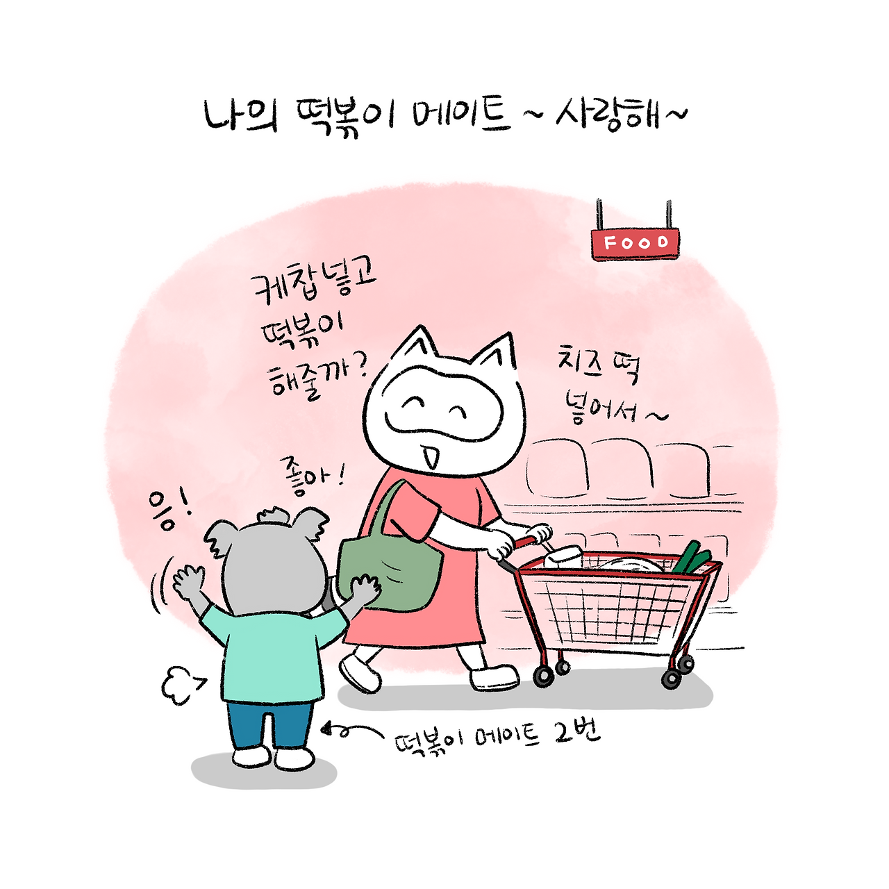 너굴양 그림일기 250916 9.png