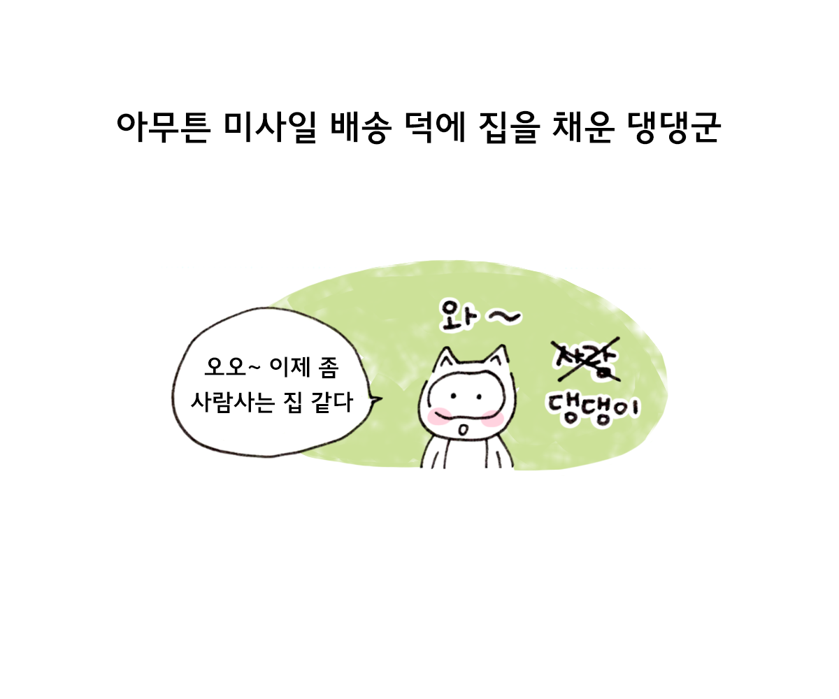 제주니까 20화_17.png