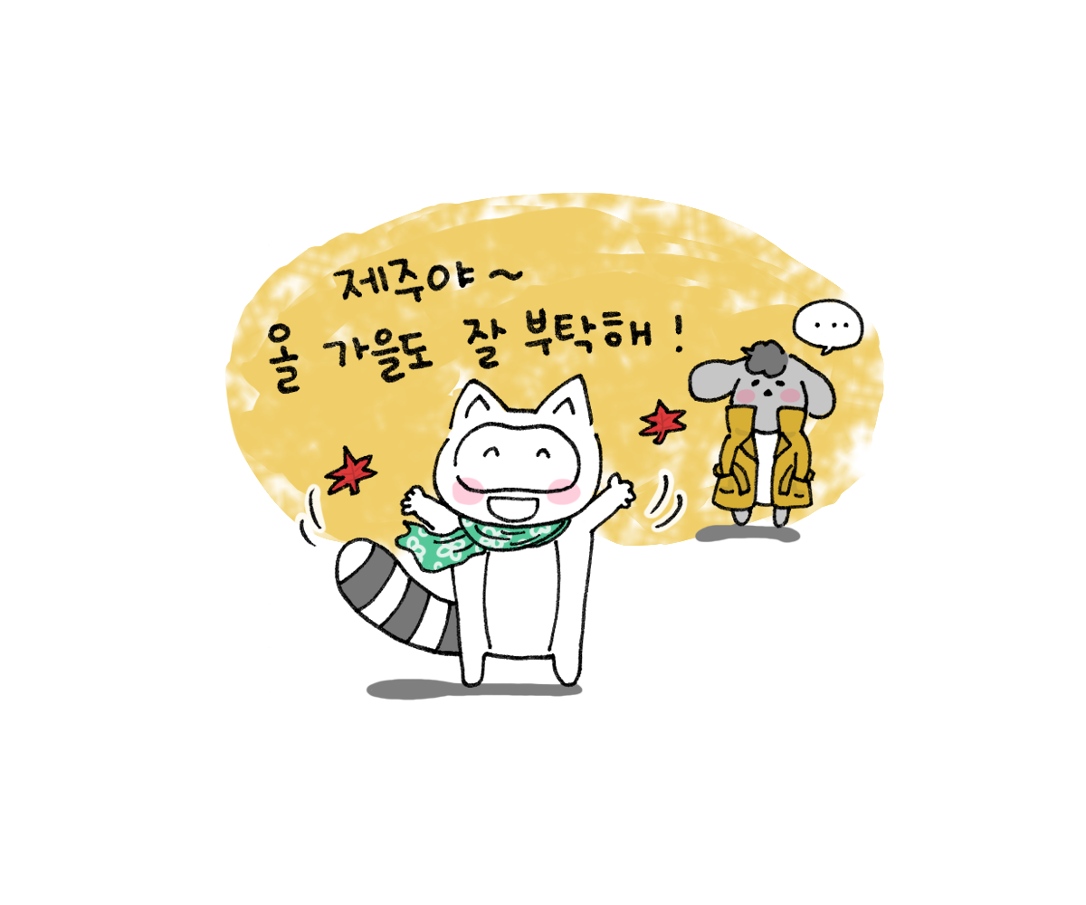 제주니까 8화_17.png