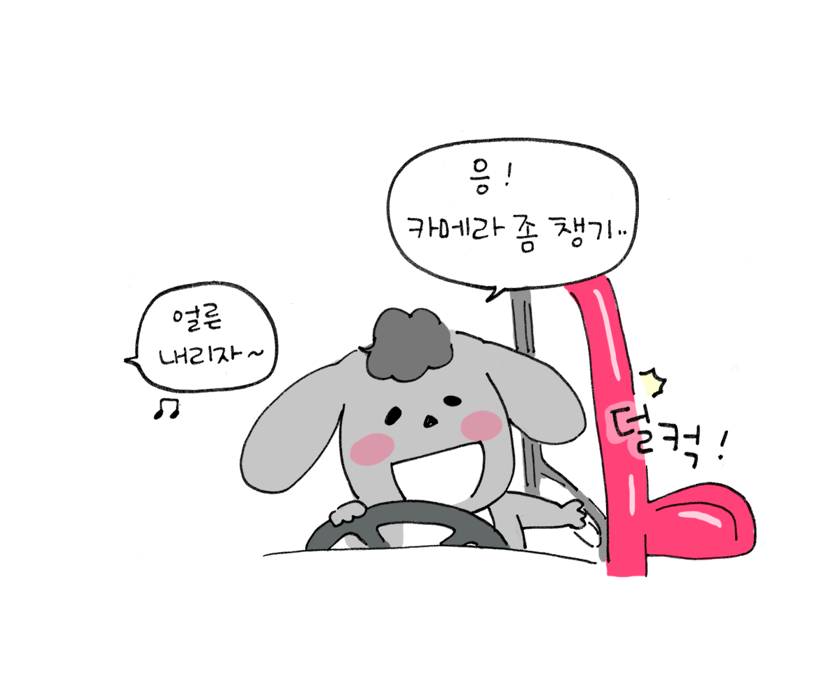 제주니까 1화_6.png