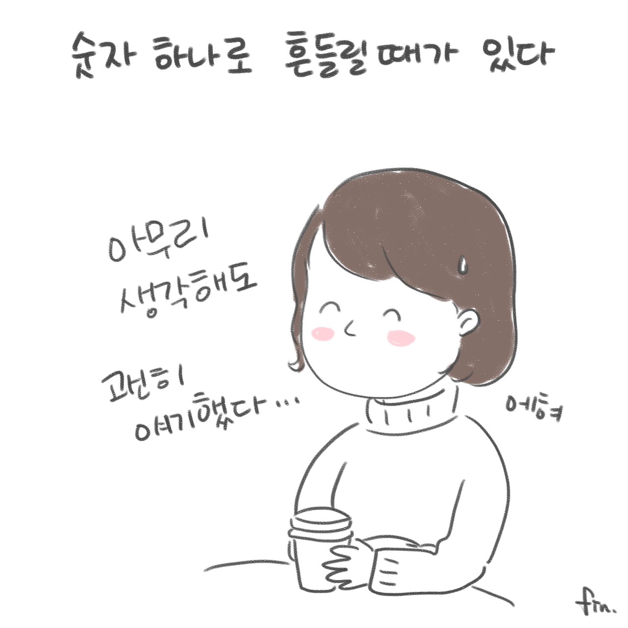 너굴양 그림일기 20180221_8.png