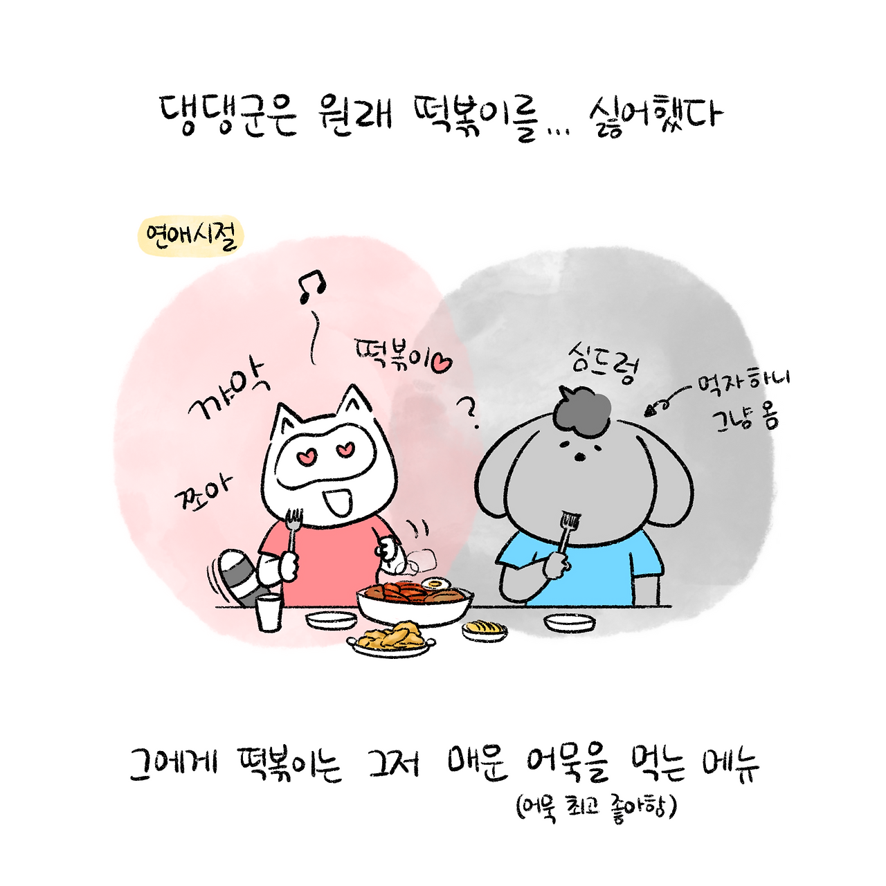 너굴양 그림일기 250916 5.png