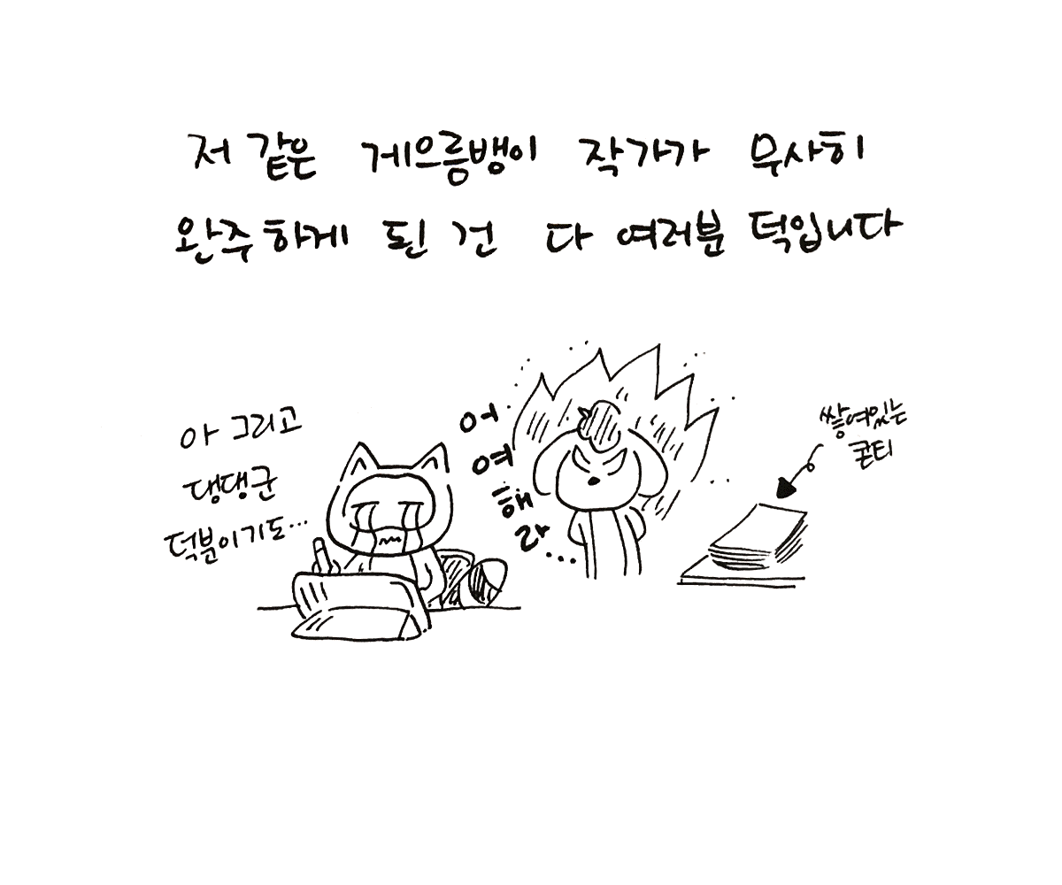 제주니까 후기만화_3.png