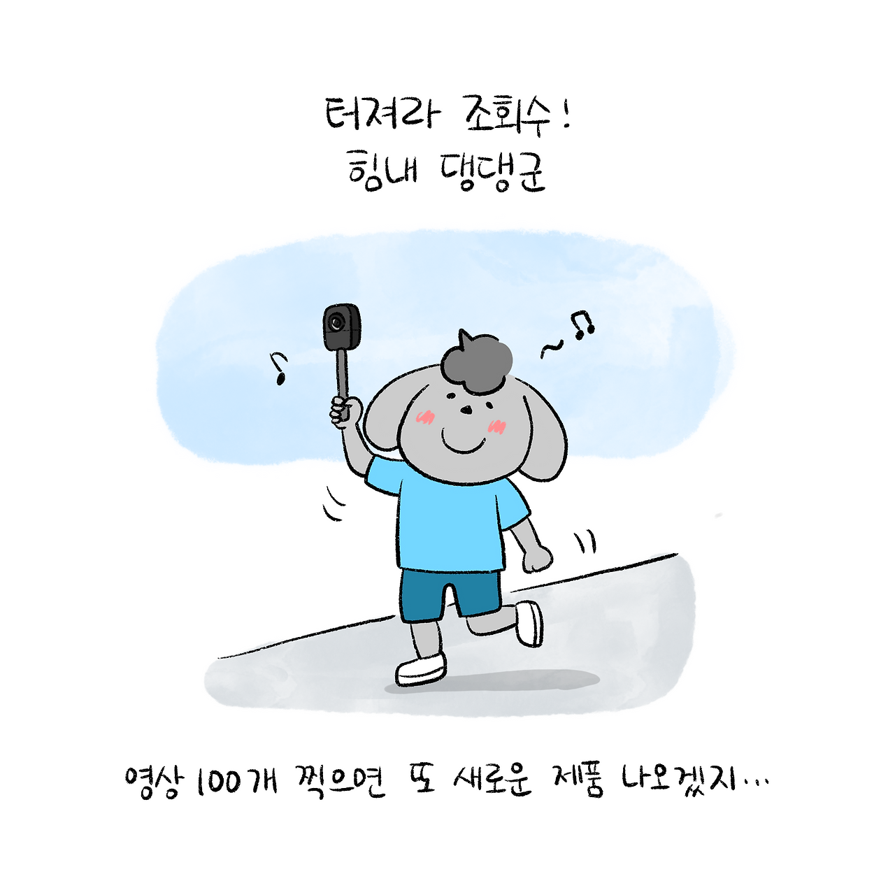 너굴양 그림일기 250908 9.png