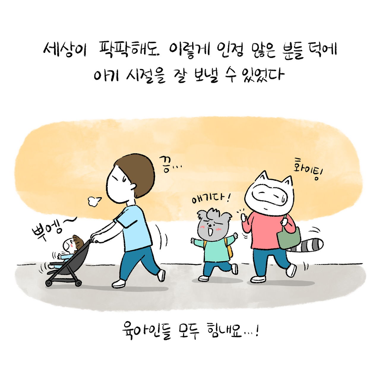 너굴양 그림일기 251022_10.png