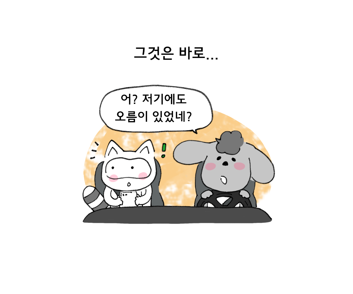 제주니까 6화_2.png