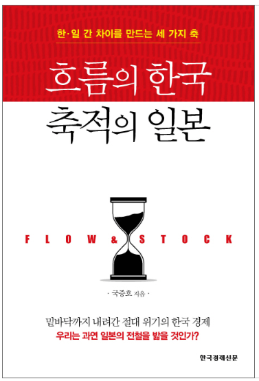 흐름의한국image.png