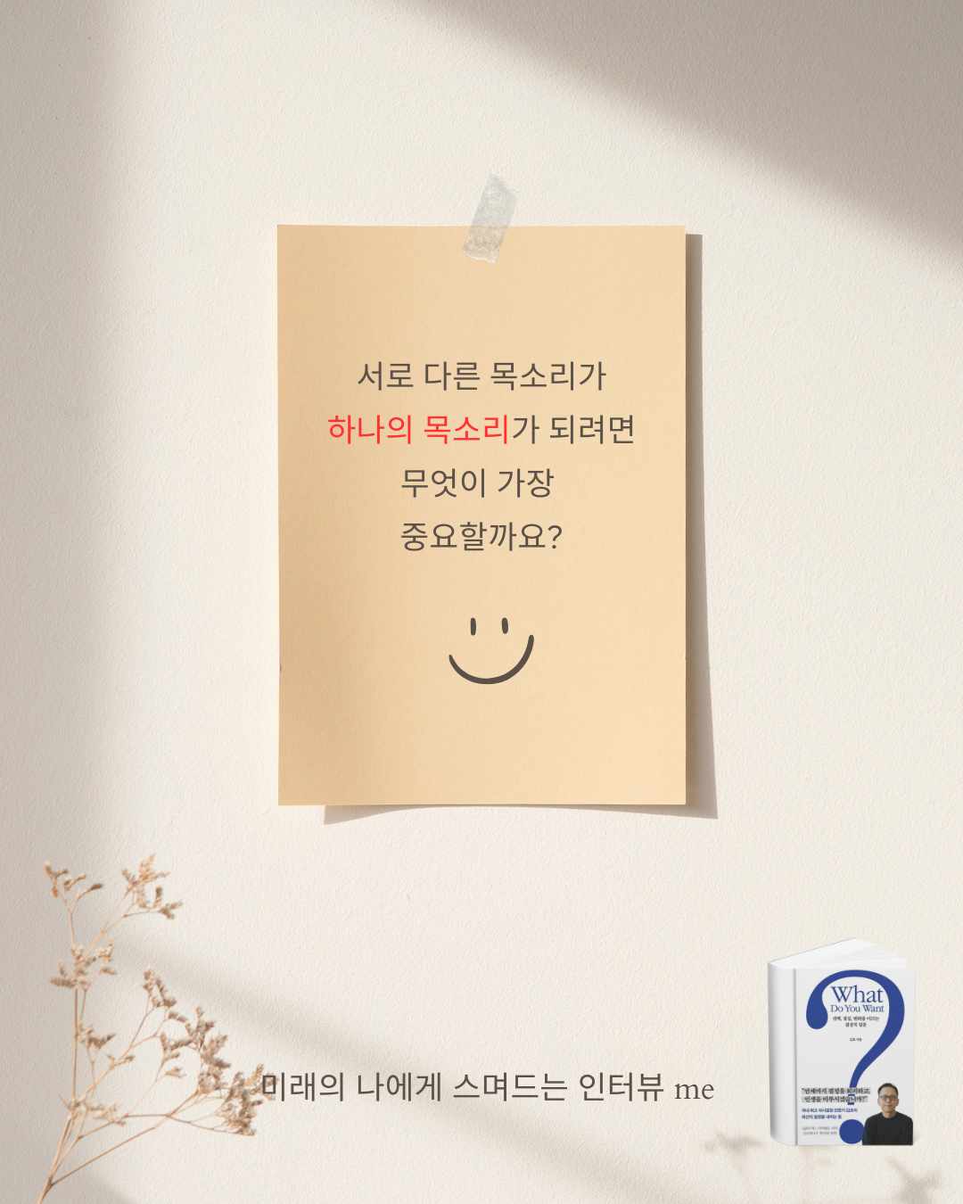 미래의 나에게 스며드는 (19).png