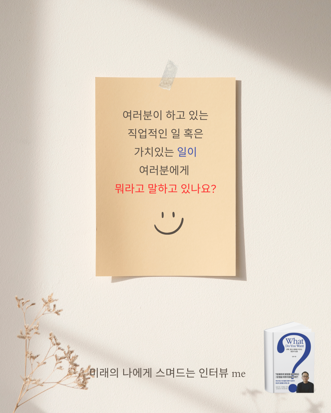 미래의 나에게 스며드는 (15).png