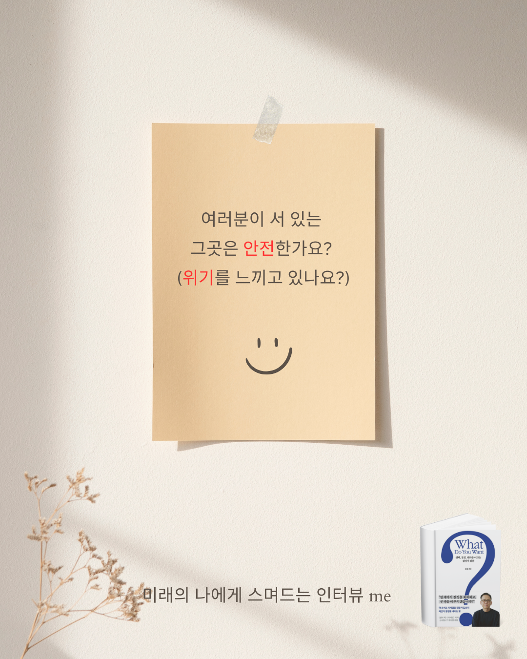 미래의 나에게 스며드는 (8).png