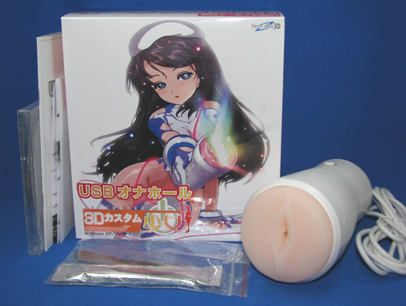 23.usb오나홀과3d커스텀소녀.png
