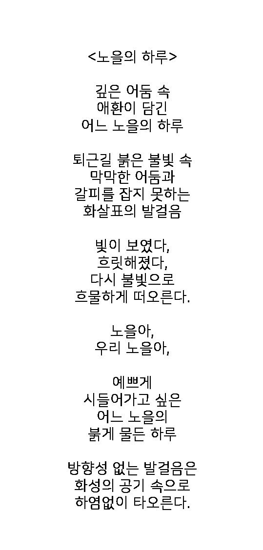 노을의 하루.png