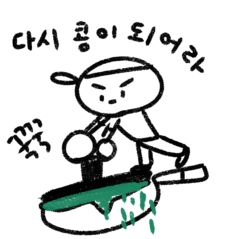 6. 다시 콩이 되어라 .png