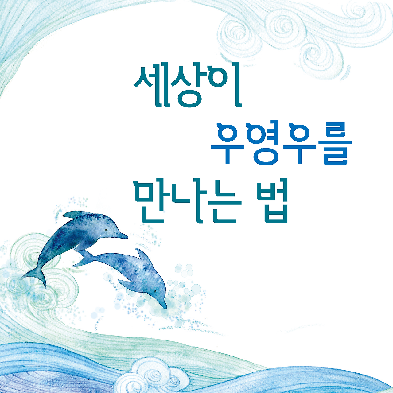 2022 연세대 132호 홍보용_페이지_8.png