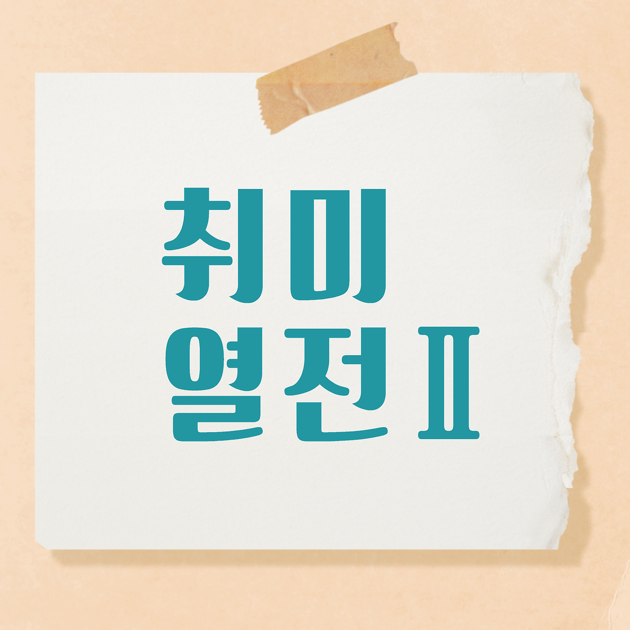 연세 134호 썸네일_페이지_6.png