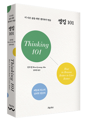 씽킹101_입체-고해상rgb_작게.png