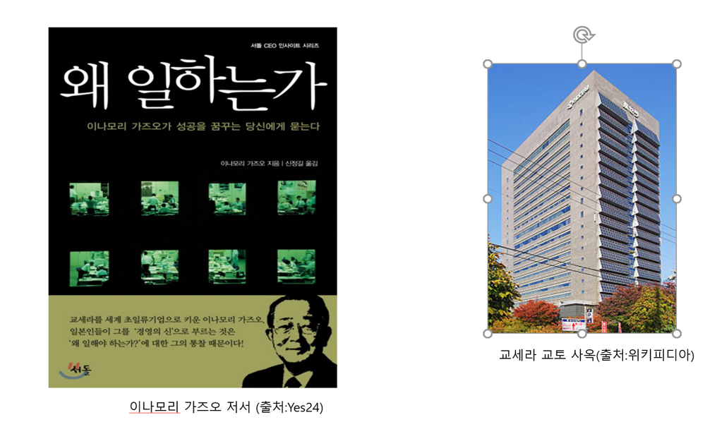 교세라-1.png